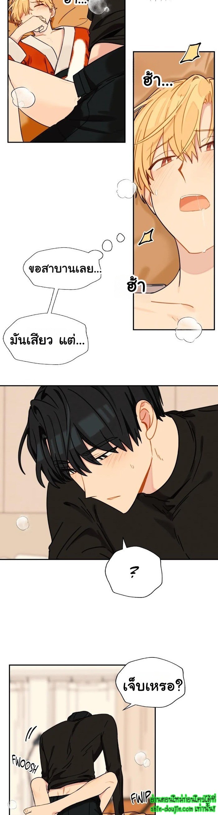 Vanilla flavour please EP 3